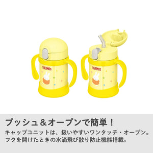 Thermos 250ml Miffy Vacuum Flask Baby Straw Mug Yellow