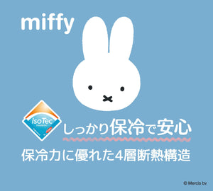 Thermos 2L Miffy Light Blue Insulated Lunch Bag - Model Rfc - 002B