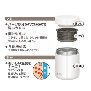 Thermos 300ml White Jar - Vacuum Insulated Soup Container JBR - 300 WH