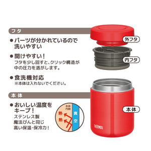 Thermos 400ml Red Vacuum Insulated Soup Jar JBR - 400