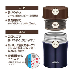 Thermos 500ml Navy Vacuum Insulated Soup Jar JBX - 500 NVY