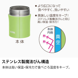 Thermos 500Ml Vacuum Insulated Soup Jar Avocado Jbm - 502 Avd Japan
