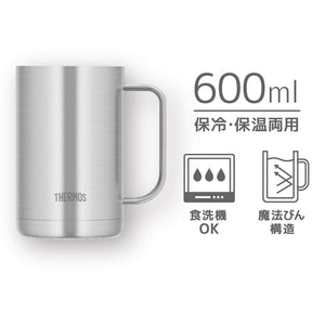 Thermos 600Ml Stainless Steel Vacuum Insulated Mug JDK - 600 S1