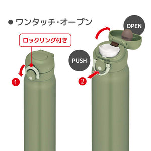 Thermos 600Ml Vacuum Insulated Portable Water Bottle - Khaki Color