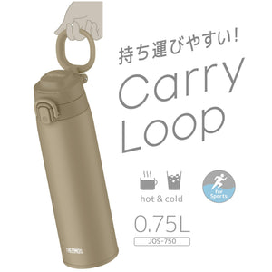 Thermos 750ml Beige Vacuum Insulated Portable Mug with Carry Loop Jos - 750 Be
