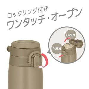 Thermos 750ml Beige Vacuum Insulated Portable Mug with Carry Loop Jos - 750 Be