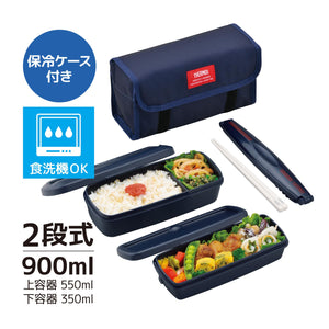 Thermos 900ml 2 - Tier Fresh Lunch Box in Deep Navy - DJB - 906W DPNV
