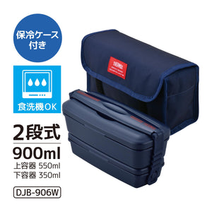 Thermos 900ml 2 - Tier Fresh Lunch Box in Deep Navy - DJB - 906W DPNV