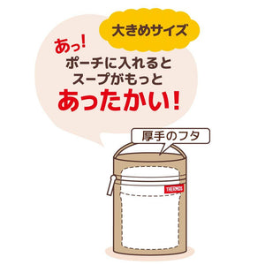 Thermos Beige Soup Jar Pouch 300 - 500ml RET - 001 by Thermos