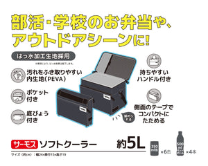 Thermos Black Soft Cooler 5L Rfd - 005 - Ideal Thermos Brand Insulated Cooler