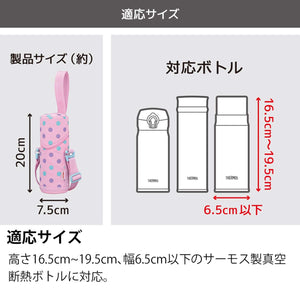 Thermos Brand APF - 350 My Bottle 350ml Light Pink Pouch