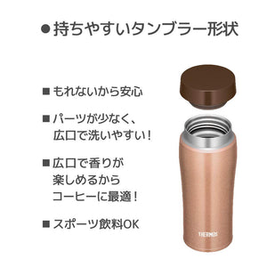 Thermos Bronze Vacuum Insulated 360ml Portable Tumbler - Joe - 360 BZ Series