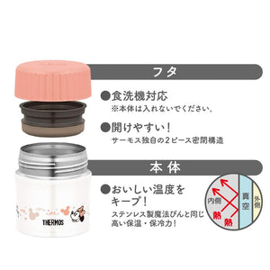 Thermos Disney 300Ml Vacuum Insulated Soup Jar in Beige Pink JBU - 300Ds Bep