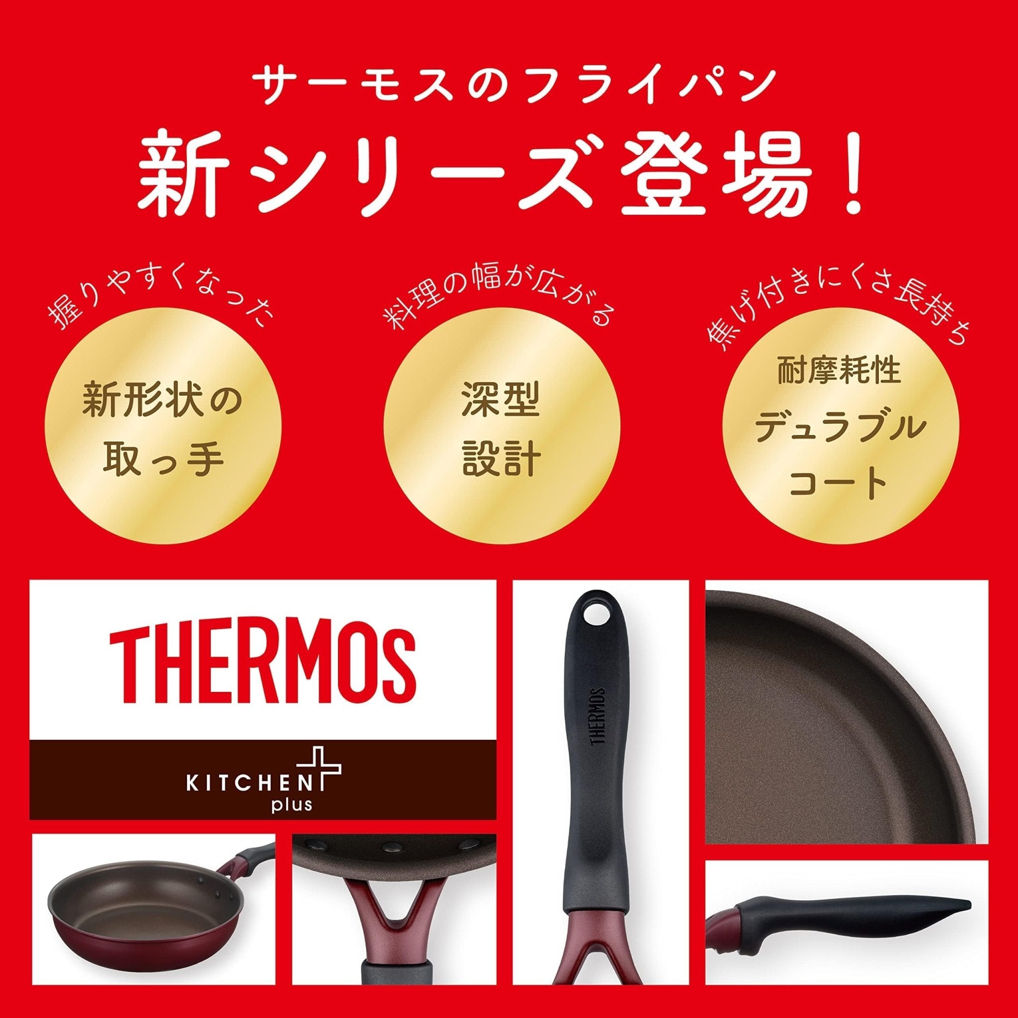 Thermos Durable Series 13cm Red Egg Frying Pan IH Compatible KFH - 013E R