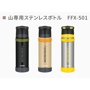 Thermos FFX - 501 Mountain Bottle Pouch 500ml Capacity Black