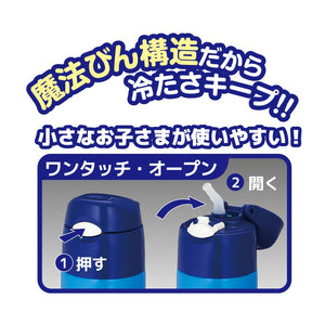 Thermos FHL - 402F BL - N Navy Blue 400ml Vacuum Insulated Cold Storage Bottle