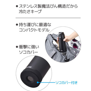 Thermos Fjh - 500 Mtbk 0.5L Vacuum Insulated Cold Storage Matte Black Sports Bottle