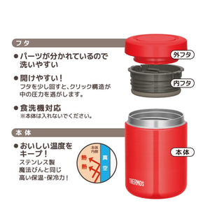Thermos Japan Vacuum Insulated Soup Jar 500Ml Red Jbr - 500R