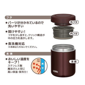 Thermos JBR - 400 BW Vacuum Insulated 400ml Brown Soup Jar
