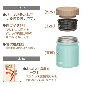 Thermos JBT - 300 LB Light Blue Vacuum Insulated 300ml Soup Jar