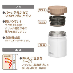 Thermos Jbt - 300 Wh Soup Jar Japan 300Ml Vacuum Insulated White