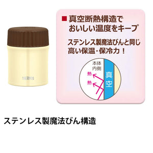 Thermos JBU - 380 White Vacuum Insulated Thermal Lunch Jar 380ml Capacity