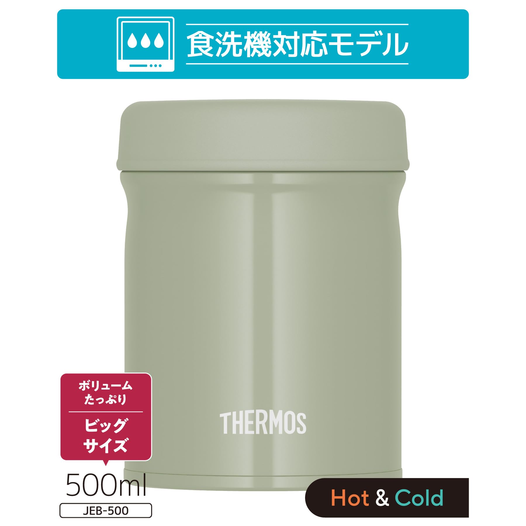 Thermos Jeb - 500 Kki 500ml Vacuum Insulated Soup Jar in Khaki Dishwasher Safe and Easy to Clean