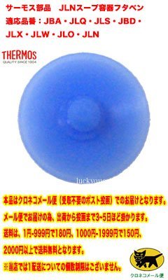 Thermos Jln Premium Lidded Soup Container - Compact and Portable