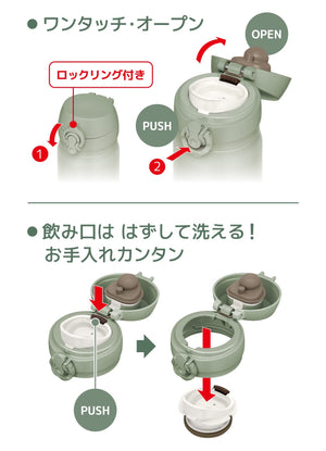 Thermos JNL - 356 SMKKI Stainless Steel Water Bottle Insulated 350ml Mug Lightweight One - Touch Open Smoke Khaki