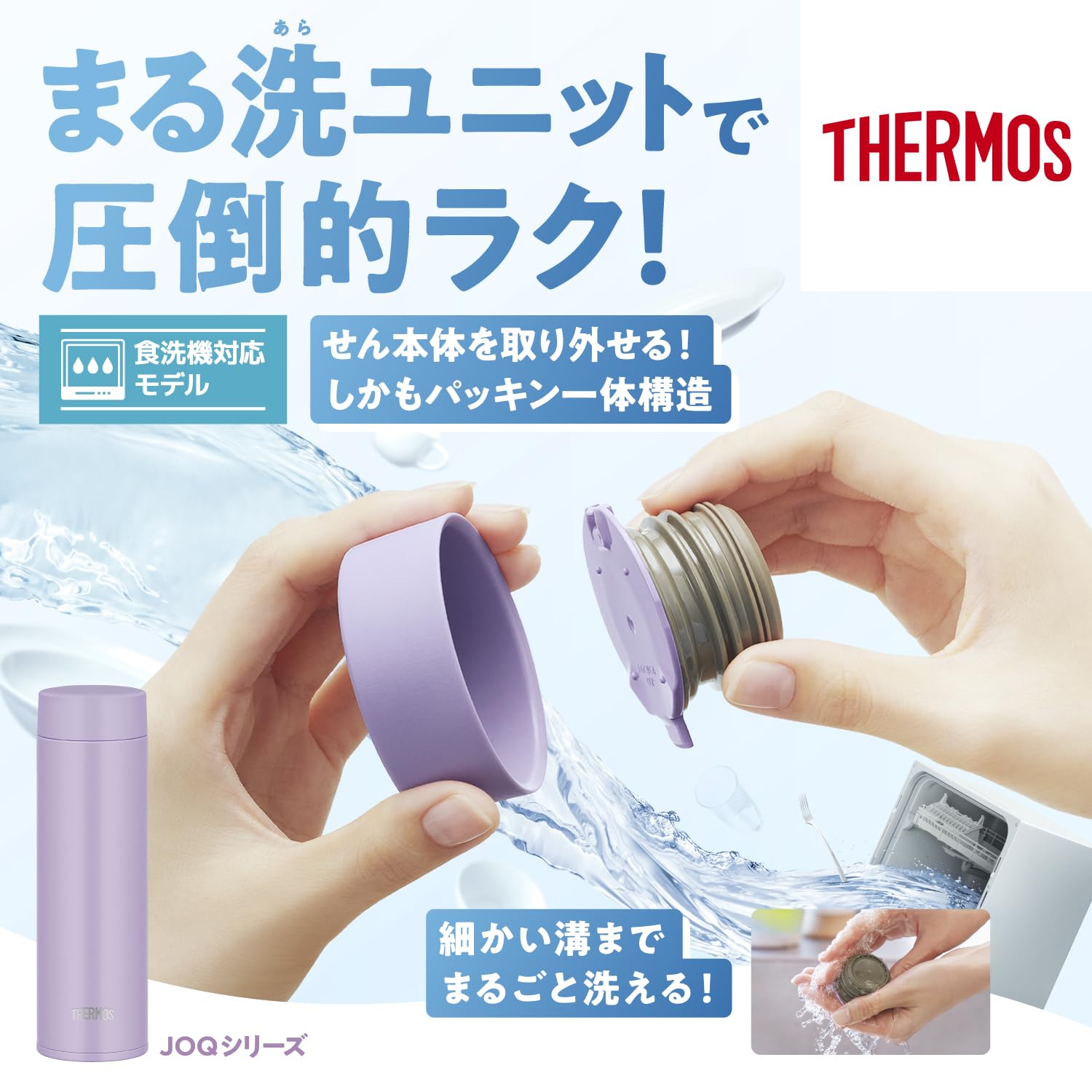 Thermos Joq - 480 Asb Vacuum Insulated Stainless Steel Water Bottle Ash Blue Dishwasher Safe 480Ml