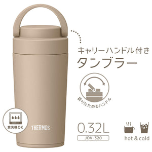 Thermos Jov - 320 CL 320ml Portable Vacuum Insulated Water Bottle with Carry Handle Cafe Latte