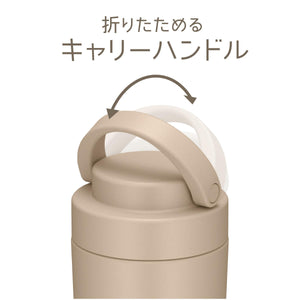 Thermos Jov - 420 Cl Portable Insulated 420ml Water Bottle in Cafe Latte Dishwasher Safe