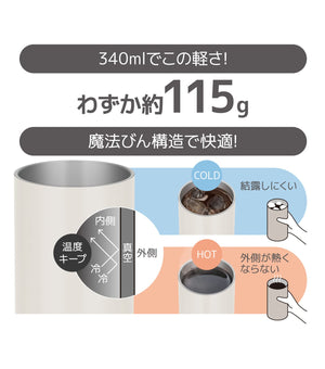 Thermos Lightweight 340ml Vacuum Insulated Tumbler Stone White Model JDW - 340C - STW