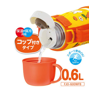 Thermos Miffy Yellow 0.6L Vacuum Insulated Water Bottle FJO - 600WFB