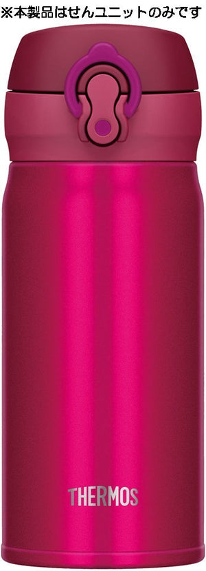 Thermos Mobile Mug Replacement Parts - Cranberry Seal Unit with Drinking Spout and Gasket Set