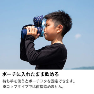 Thermos Navy My Bottle Pouch APF - 350 350ml - Portable Hydration Solution