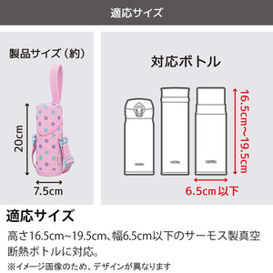 Thermos Navy My Bottle Pouch APF - 350 350ml - Portable Hydration Solution