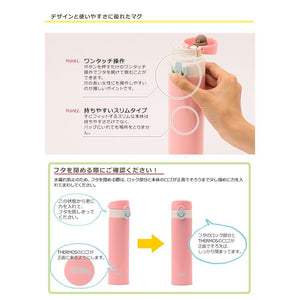 Thermos Premium Collection 400ml Vacuum Insulated Portable Mug - All White