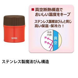 Thermos Red 300Ml Vacuum Insulated Lunch Jar Japan Jbu - 300R