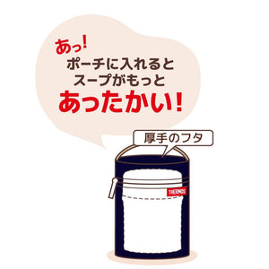 Thermos Res - 001 Nvy Navy Soup Jar Pouch 250 - 400ml Capacity
