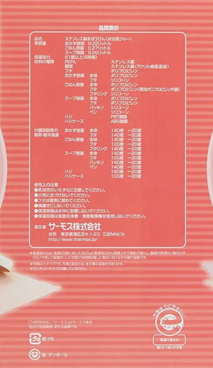 Thermos Stainless Lunch Jar Approximately 0.6 Go Coral Pink Jbc - 801 Cp