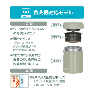 Thermos Vacuum Insulated 300ml Soup Jar - Khaki Dishwasher - Safe Keeps Food Warm or Cold Jeb - 300 Kki