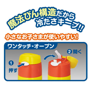 Thermos Vacuum Insulated 400ml Yellow Orange Cold Storage Straw Bottle Fhl - 402Fb Y - Or