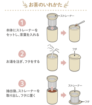 Thermos Vacuum Insulated 500ml Tea Tumbler with Strainer Sand Beige