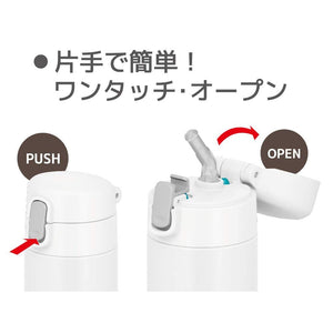 Thermos White 450ml Vacuum Insulated Cold Storage Straw Bottle Fjm - 450