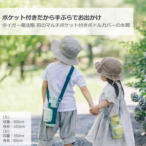 Tiger 350ml - Stainless Steel Dishwasher Safe Wide Mouth Yellow Blue MTA - A035Y