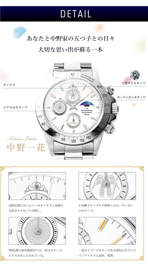Toei Japan Movie The Quintessential Quintuplet Commemorative Sun Moon Chronograph Watch Ichika Nakano White