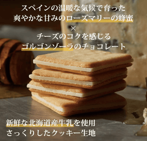 Tokyo Milk Cheese Factory Honey & Gorgonzo Cookies 10 Pieces