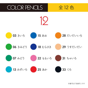 Tombow Japan Colored Pencils Paper Box 12 Colors Cq - Na12C