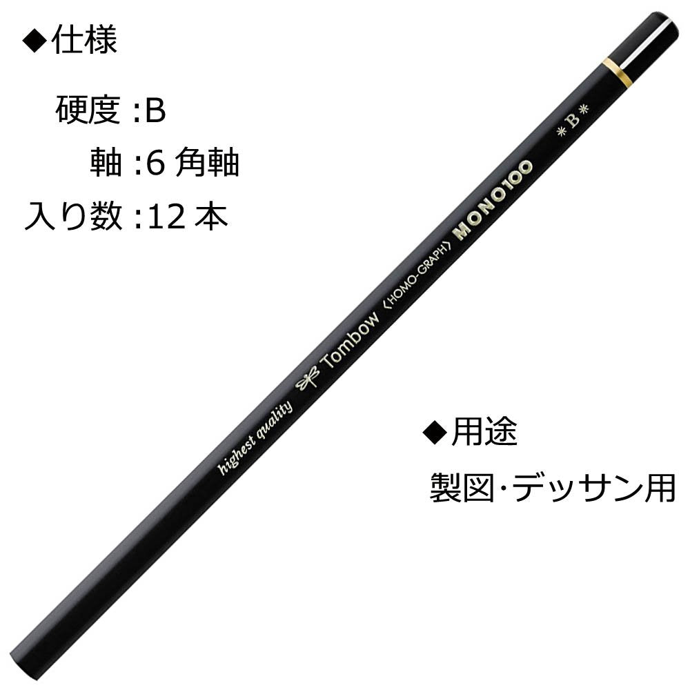 Tombow Pencil Mono 100B Japan - Dozen Pack - Mono - 100B